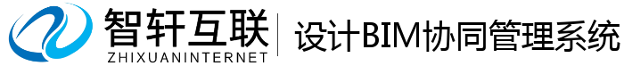设计BIM协同系统